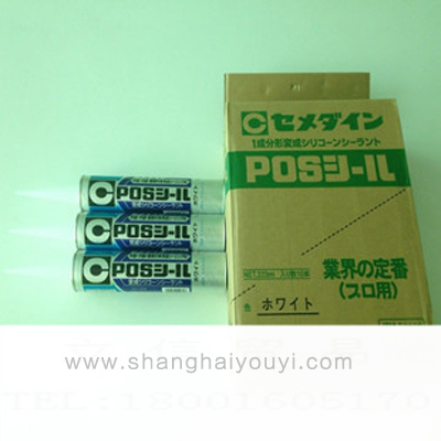 原装施敏打硬 cemedinePOS seal 密封剂玻璃胶　