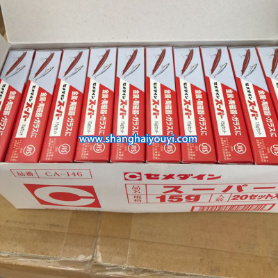 日本原装　CEMEDINE　施敏打硬 CA146　双組分AB胶