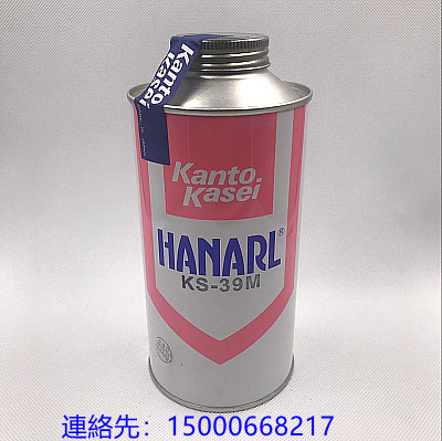 日本原装关东化成（Kanto kasei)株式会社　KS-39M　