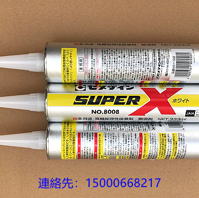 原装CEMEDINE　施敏打硬 SUPER 8008白　弹性丙烯变成