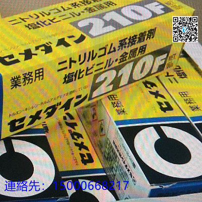 日本原装　　施敏打硬 CEMEDINE  210F