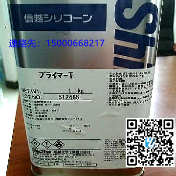 日本原装　信越　接着促進剂 プライマ　T