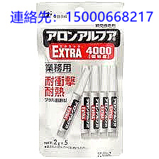 日本原装 东和化成　阿龙发 速干胶　EXTRA4000型