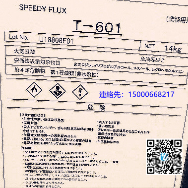 日本原装　ASAHI　T-601　助焊剂 14KG