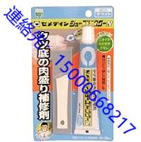 日本原装　施敏打硬 HC-001 白色 靴革用　补修剂