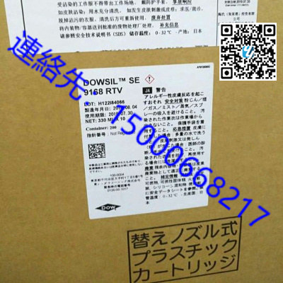 原口进口道康宁 SE-9168 粘着性佳 , 防火阻燃 UL9