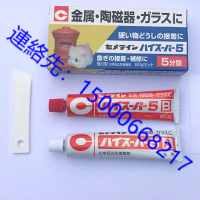 日本原装施敏打硬 双組分CA-186环氧树脂接着剂