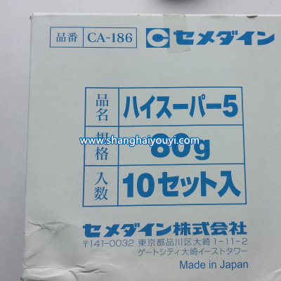 原装施敏打硬 HIGH SUPER 5 环氧树脂CA-186双組分AB胶