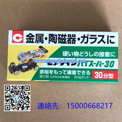 原装施敏打硬CA-193 金属陶瓷器AB胶水HIGH SUPER　
