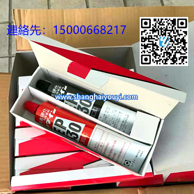 日本原装进口施敏打硬EP330环氧树脂　双組分胶粘