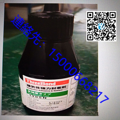 日本原装　三键Threebond　TB1305N　厌氧胶