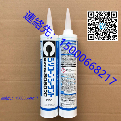 日本原装　施敏打硬(CEMEDINE)8060　単組分弾力