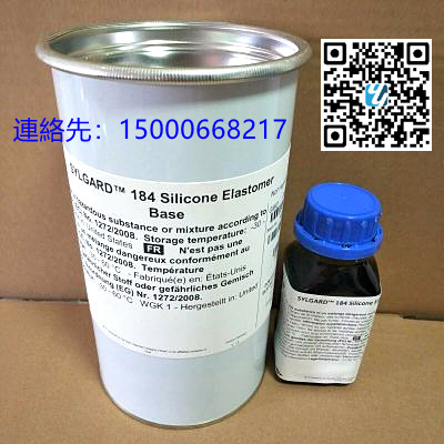 原装美国道康宁DC184硅橡胶/SYLGARD 灌封胶