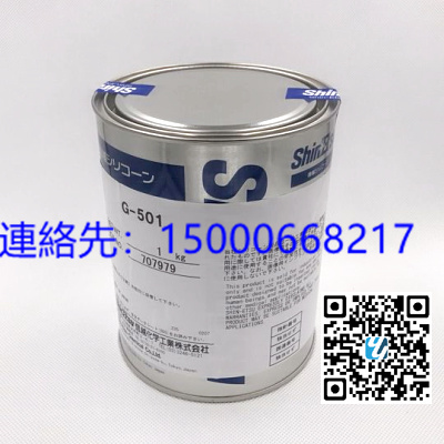 原装信越导热高温润滑脂 G-501 塑料润滑脂