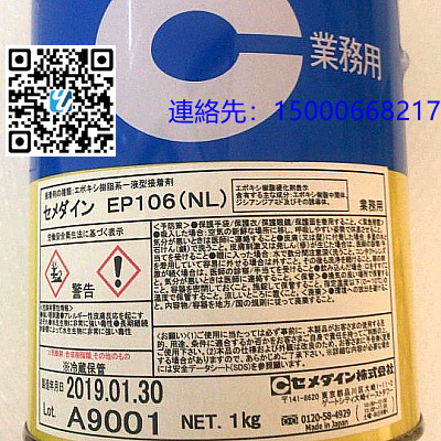原装CEMEDINE　施敏打硬 SUPER X系列　多用途弹性丙