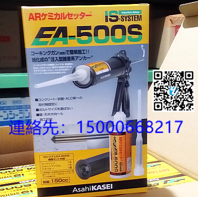 原装　进口ASAHI EA-500S 双組分胶