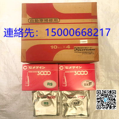 日本原装　施敏打硬 3000系列　速硬化的瞬间接着