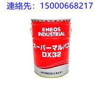 日本原装　JX 新日本石油　SUPER MULPUS DX32