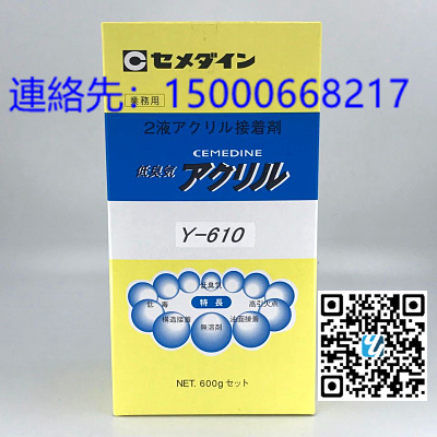 日本原装施敏打硬 Y610丙烯胶高尔夫杆固定首选胶