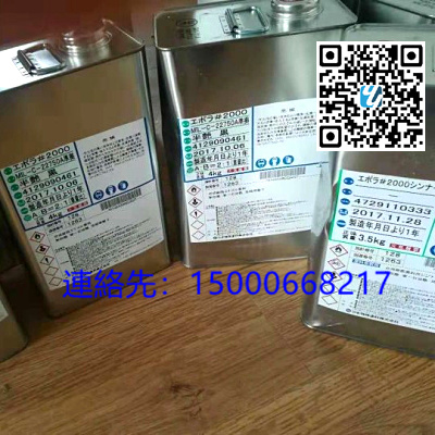 日本原装　EPORA　2000系列油墨　鏡片专门用