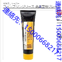 日本原装　NOK　KLUBERALFA GR Y VAC 2　潤滑