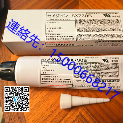 原装CEMEDINE施敏打硬SX730無錫成分対応胶水 阻燃（
