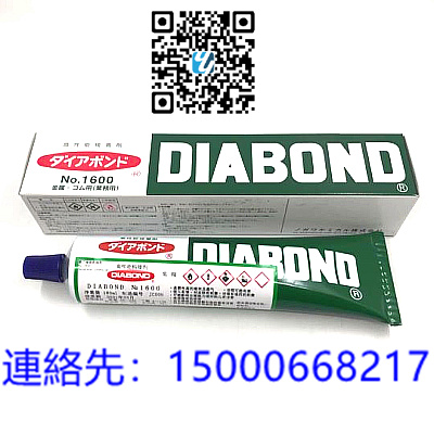 日本原装　野川　1600　DIABOND　太阿棒