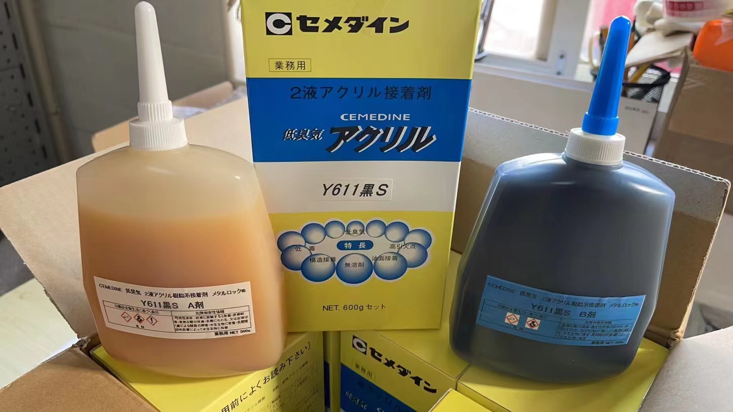 日本原装CEMEDINE施敏打硬 Y611胶水黑S丙烯酸型AB胶水600g(图5)